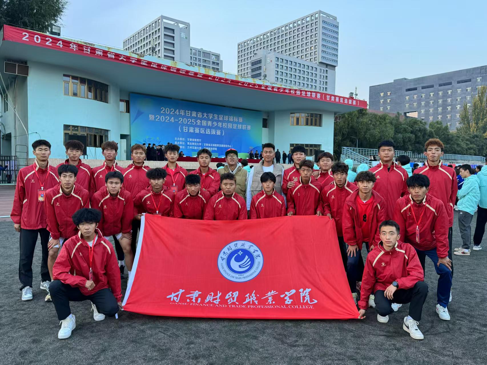 而男子足球队同样不甘示弱