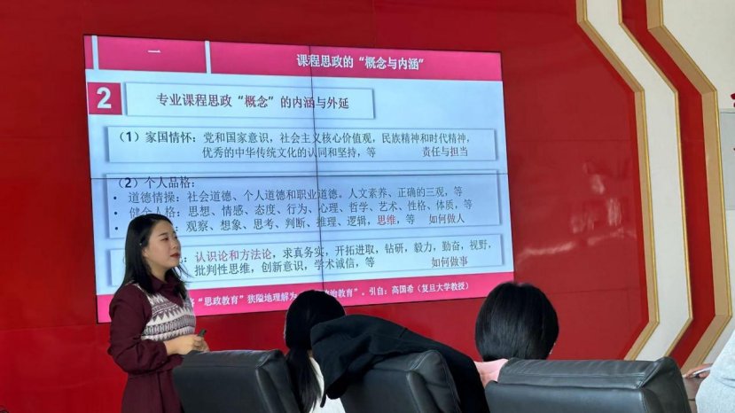 我院于近期内开展了一系列有关课程思政