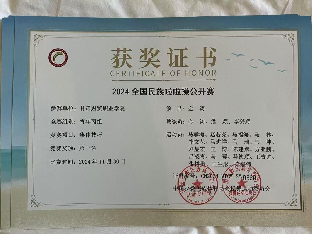 我校健美操队不仅在小团体配合技巧四级