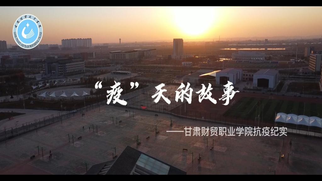 邮政编码：730207