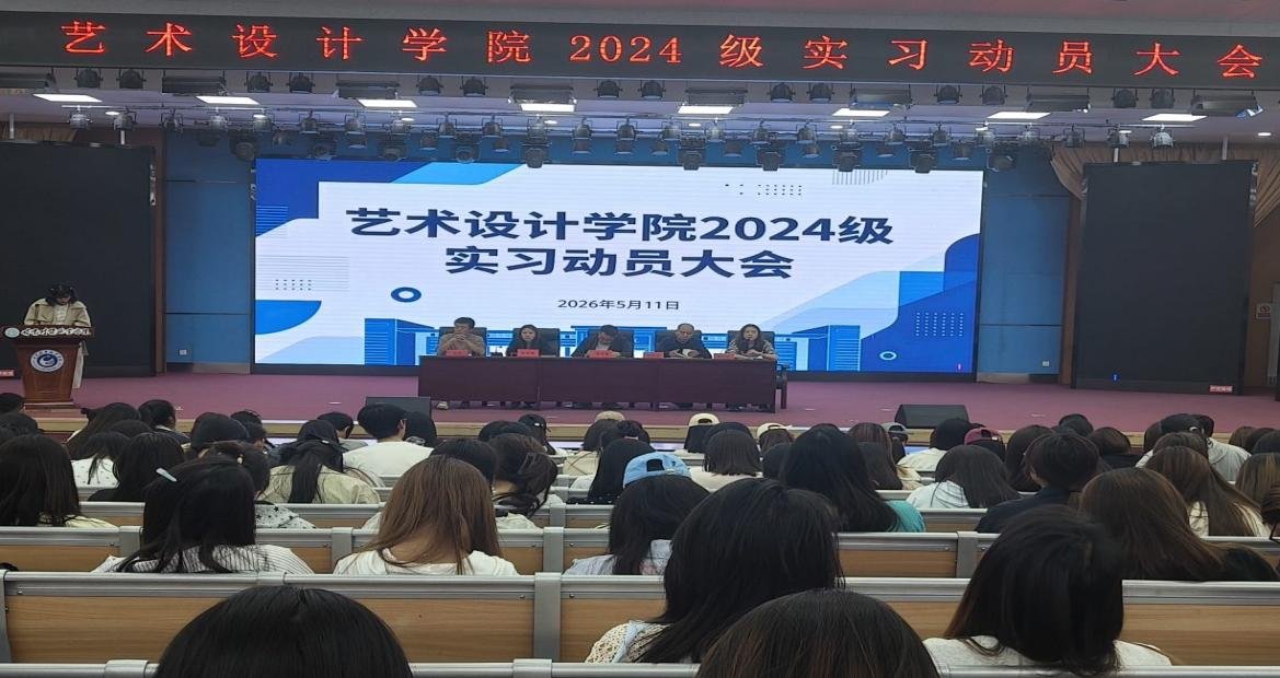 艺术设计三个教研室对本学期服装设..