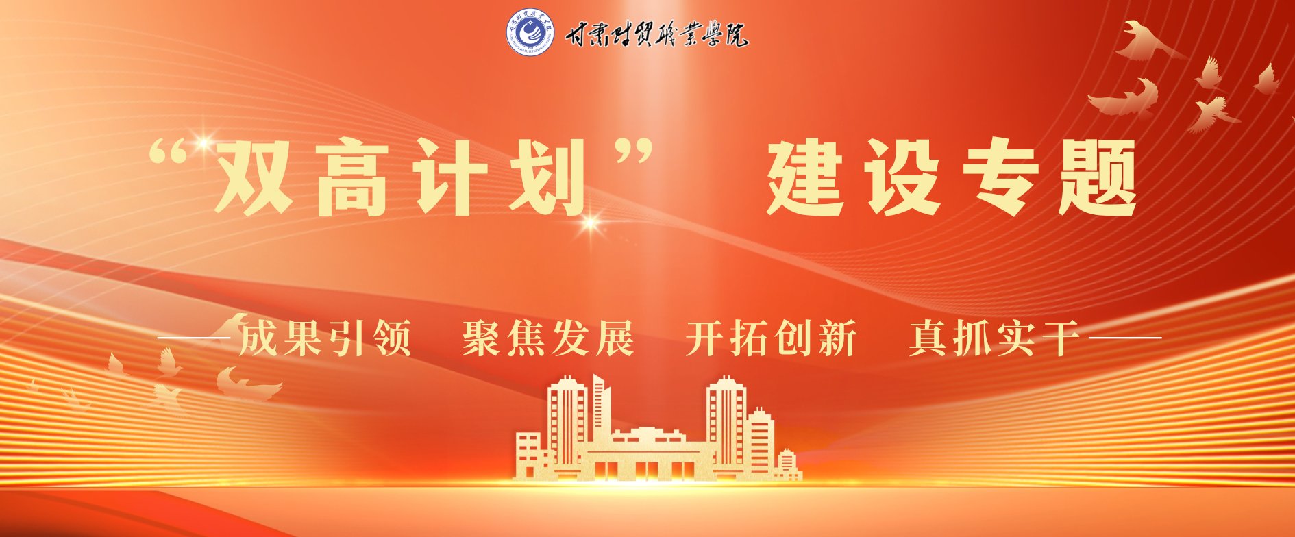 男篮名宿胡卫东莅临我校赋能育人成长